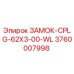 3760007998 ЗАМОК-CPLG-62X3-00-WL Epiroc