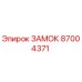 87004371 ЗАМОК Epiroc
