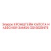 Замок для моторного отсека GS15828478 техники Epiroc