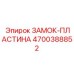 Универсальная замок пластина 4700388852 производителя Epiroc