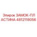 4812118056 ЗАМОК-ПЛАСТИНА Epiroc