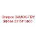 Механизм фиксации с пружиной 3315115100 Epiroc