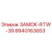 8940163653 ЗАМОК-RTW-39 Epiroc