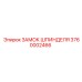 3760002466 ЗАМОК ШПИНДЕЛЯ Epiroc