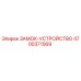 4700371569 ЗАМОК-УСТРОЙСТВО Epiroc