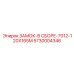 5730004346 ЗАМОК-В СБОРЕ-7012-120X165M (Epiroc)
