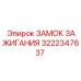 3222347637 ЗАМОК ЗАЖИГАНИЯ Epiroc