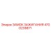 4700239871 ЗАМОК ЗАЖИГАНИЯ Epiroc