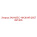 2657497406 ЗАНАВЕС-НИЗКИЙ Epiroc