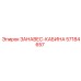 57184657 ЗАНАВЕС-КАБИНА | Epiroc