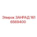 Оригинальная деталь 1616569400 от Epiroc