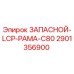 Запасная рама LCP C80 артикул 2901356900 производитель Epiroc