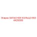 5534429300 ЗАПАСНОЕ КОЛЬЦО Epiroc