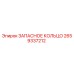 2659337212 ЗАПАСНОЕ КОЛЬЦО Epiroc