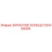 324155005 ЗАПАСНОЕ КОЛЬЦО Epiroc