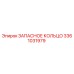 3361031979 ЗАПАСНОЕ КОЛЬЦО Epiroc