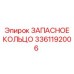 3361192006 ЗАПАСНОЕ КОЛЬЦО Epiroc