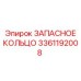 3361192008 ЗАПАСНОЕ КОЛЬЦО Epiroc