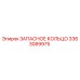 3363089975 ЗАПАСНОЕ КОЛЬЦО Epiroc
