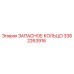 3362263916 ЗАПАСНОЕ КОЛЬЦО Epiroc