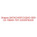 2202978329 ЗАПАСНОЙ СУДНО-500-CE-15BAR-7011 Epiroc