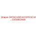 2200902468 ЗАПАСНОЙ А4 5015 SC.M… Epiroc