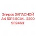 Оригинальный компонент Epiroc 2200902469 серии А4