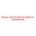 2200902480 ЗАПАСНОЙ A4 GMSC.M... Epiroc