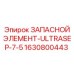 Сменный фильтр для гидравлических систем Epiroc артикул 1630800443