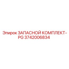 Фото пневмокомплекта 3742006834 для техники Epiroc
