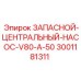 Фото запасного центрального насоса V80-A-50 3001181311 от Epiroc