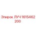 1615462200 ЛУЧ (Epiroc)