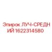 Фото компонента управления ЛУЧ-СРЕДНИЙ для Epiroc