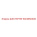 1623850300 ШЕСТЕРНЯ Epiroc