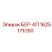 Фото компонента 1625171050 БЕР-4П для горнодобывающего оборудования