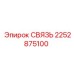 2252875100 СВЯЗЬ Epiroc
