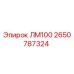 2650787324 ЛМ100 Epiroc