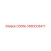 5580003471 СВЯЗЬ Epiroc