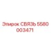 5580003471 СВЯЗЬ Epiroc