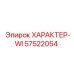 Профессиональный компонент ХАРАКТЕР-WI артикул 57522054 Epiroc