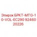 9246020226 БРКТ-MTG-10-VOL-EC290 Epiroc