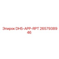 2657938946 DH5-APP-RPT Epiroc