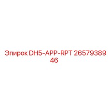 2657938946 DH5-APP-RPT Epiroc