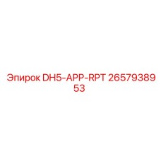2657938953 DH5-APP-RPT Epiroc