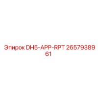 2657938961 DH5-APP-RPT Epiroc