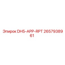 2657938961 DH5-APP-RPT Epiroc