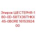 1615392400 ШЕСТЕРНЯ-180-0D-58TX36THKX45-0BORE | Epiroc