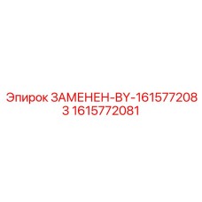 Фото компонента системы терморегуляции 1615772081