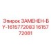 Фото компонента системы терморегуляции 1615772081