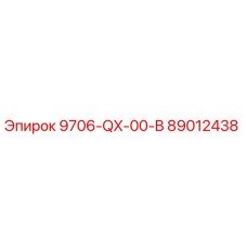 89012438 9706-QX-00-B Epiroc